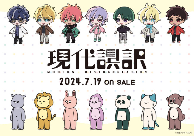 声優の津田健次郎と浪川大輔がタッグを組んで結成をした「超電導dB」。2人が挑むコントアニメーション『現代誤訳』よりオリジナルグッズが新登場！マンガ展や漫画全巻ドットコムで受注開始！