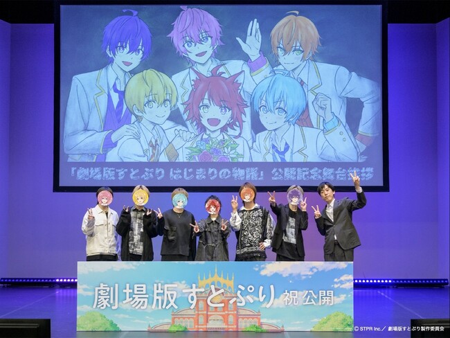 『劇場版すとぷり はじまりの物語～Strawberry School Festival!!!～』【全国同時生中継】公開記念舞台挨拶の様子を公開！