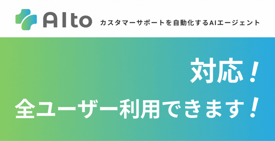 OpenAI新モデル「GPT-4o mini」対応！「AIto（アイト）」の全ユーザー利用可能！