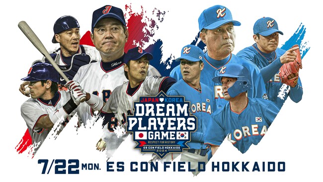ＢＳ朝日で生中継！オールスター前日の北海道エスコンフィールドで日韓プロ野球レジェンド選手が対決！