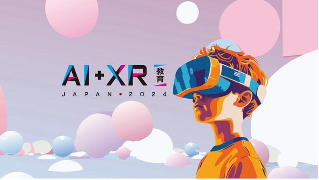 大人も子供もAIを使いこなす教育へ「AI+XR教育」を主催イベントにて発表