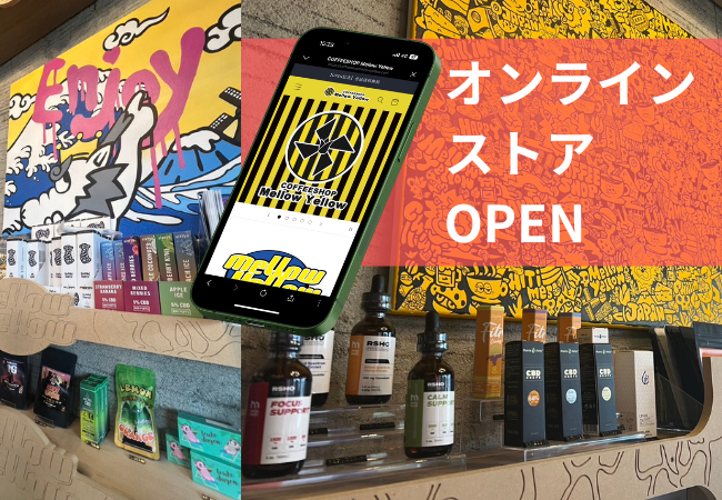D.O氏の新ブランド取り扱いのMellowYellowがオランダ アムステルダムのカルチャーを全国にお届け！HempMedsのCBD製品も並ぶオンラインストア本日オープン！