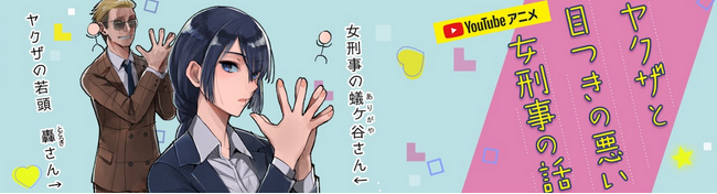 AIキャラファンミ開催決定！YouTube登録者56万人の『ヤク目』キャラがAIアバターに変身し、Kn1ght Meetの「AI声優」機能でオンラインファンミーティング『土蜘蛛総会』を開催！