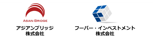 サイバーセキュリティカンパニーのフーバーブレイン投資子会社、Cloud型海外販売システムの“bamb”を提供するアジアンブリッジ株式会社へ出資