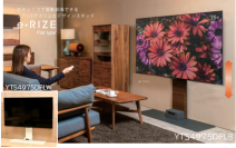 ［創業50周年記念モデル］ついに登場！電動昇降(300mm)テレビスタンドにスリム＆フラットモデル！「e-RIZE／イーライズ スリム＆フラット」発売