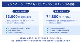 サービスのプランと価格