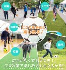 どこでも身近に楽しめる どこでも身近に楽しめる