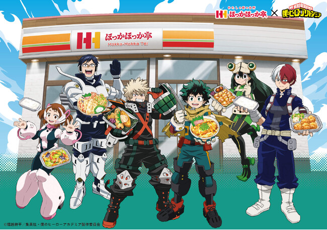 ほっかほっか亭×僕のヒーローアカデミア コラボ「ヒーローは食べてかつ！」キャンペーン開催決定！