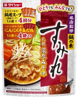 名店監修鍋の素 すみれ 札幌濃厚みそ味