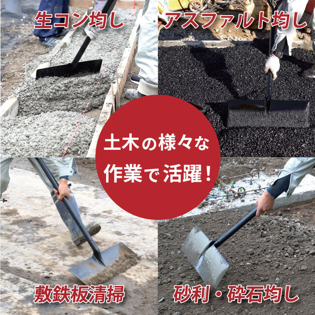 現場のプロの声から生まれた「ありそうで、なかった」商品。土木の様々な現場で活躍する「PROLINE ショベルレーキ500 Ｐ柄」7月11日発売