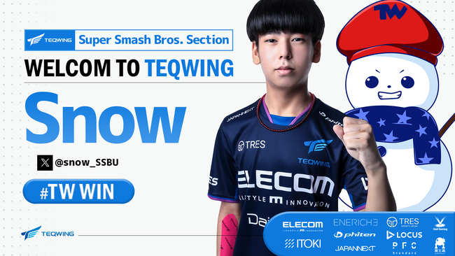 プロeスポーツチーム「TEQWING e-Sports」 新規加入選手のお知らせ-大乱闘スマッシュブラザーズ部門にスノー選手が加入