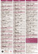 月、火、水の定期講座 月、火、水の定期講座