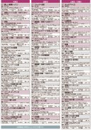 木、金、土、日の定期講座 木、金、土、日の定期講座