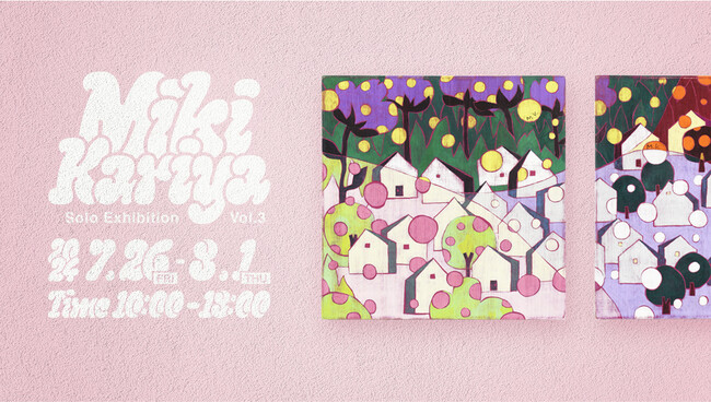 現代アーティスト仮屋美紀「Solo Exhibition」第3弾が東京・丸の内で開催。7月26日(金)～8月1日(火) 東京・丸の内郵船ビルディング1階