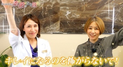 連続ドラマ「西園寺さんは家事をしない」原作者ひうらさとるさんがMiSA Clinic六本木本院の公式YouTubeチャンネルに出演！