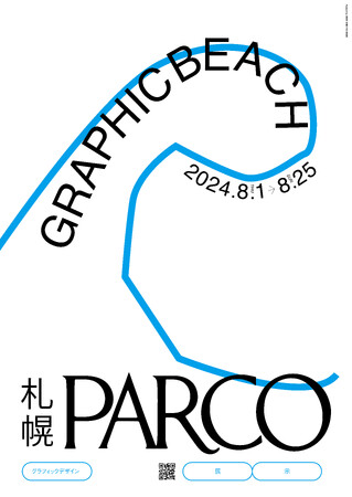 北海道を中心に活動するグラフィックデザイナーによる作品展「GRAPHIC BEACH」札幌PARCOにて開催！