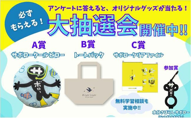 来場生徒への学習相談を通じて、高校進学を支援！　「大阪府公立高校進学フェア2025」に協賛　個別指導の明光義塾、7月30日(火)・31日(水) にブース出展