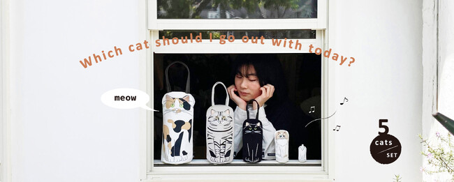 ねこトートから、ねこトート＆ポーチ＆チャームが出てくる「ネコリョーシカ」。8月8日「世界猫の日」に向けて、7月下旬発売