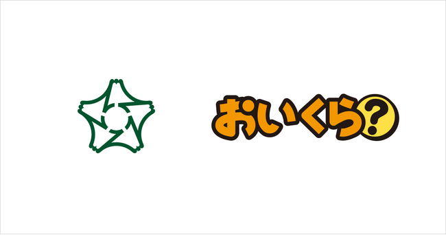 静岡県裾野市が不要品リユース事業で「おいくら」と連携を開始