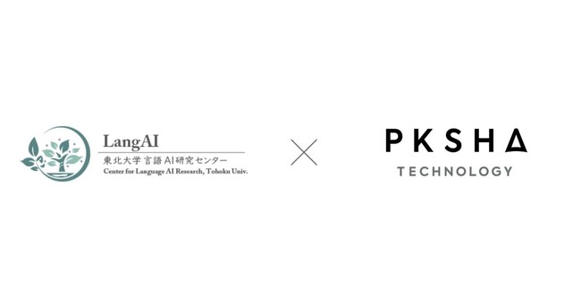 PKSHAと東北大学言語AI研究センターが共同研究を開始