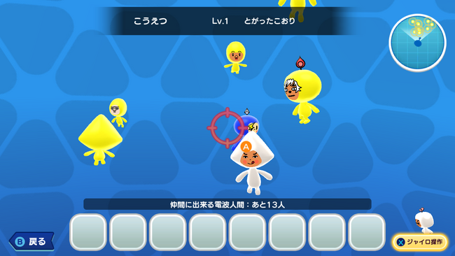 New 電波人間のRPG FREE！(TM)