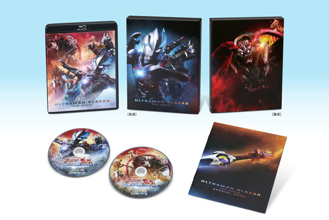 決戦の場は、首都・東京！『ウルトラマンブレーザー THE MOVIE 大怪獣首都激突』Blu-ray＆DVDを7月24日に発売