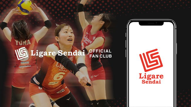 V.LEAGUEのリガーレ仙台がファンコミュニティアプリ「ブタイウラ」にてファンクラブを大幅リニューアル！リガーレ仙台OFFICIAL FAN CLUBアプリ、コインプログラム等を一元提供！