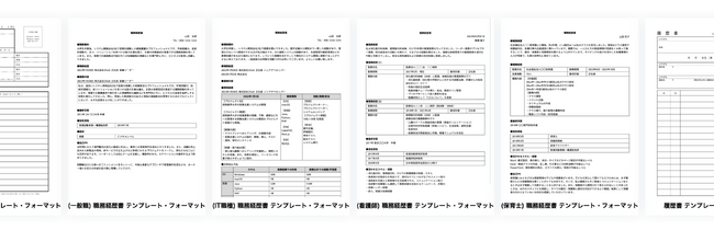 退職願の書き方がわからなくても簡単に作成できる退職願テンプレート機能を追加 - RESUMY.AI
