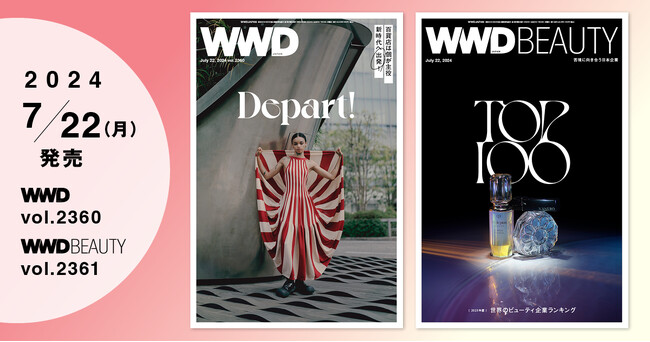 “個”が主役の百貨店特集2024【WWDJAPAN BEAUTY付録：2023年度世界のビューティ企業TOP100】