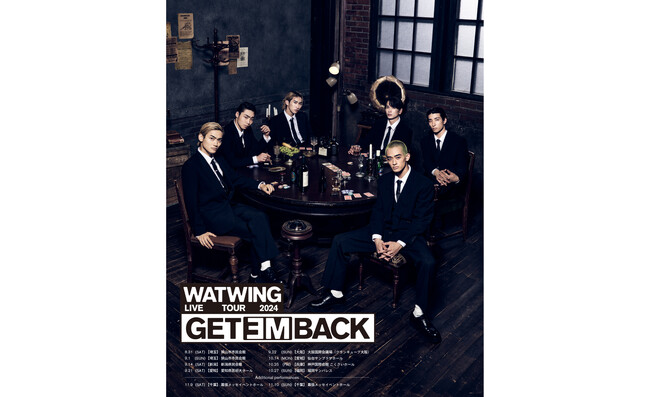 WATWINGツアーファイナル追加公演開催決定！『WATWING LIVE TOUR 2024 - Get Em Back - at 幕張メッセ』ファンクラブ先行受付開始！