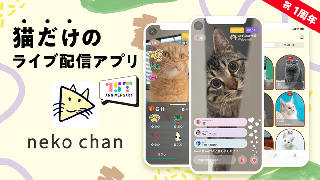 猫だけのライブ配信アプリ「nekochan」祝1周年！イベントランキング上位の猫ライバーが渋谷駅ポスターに！