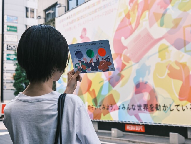 3通りの景色が浮上！フィルター越しにのぞくと、#みんな世界を動かしている。 プレスリリースアワード2024のメッセージ看板と音声実況ガイド