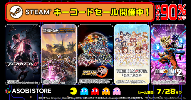 『リトルナイトメア2』が67％OFFで1,307円(税込)！ASOBI STOREにて最大90%OFFのバンダイナムコエンターテインメントSteamキーコードセール開催中！