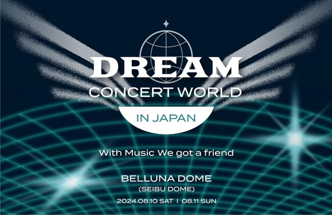 「DREAM CONCERT WORLD IN JAPAN 2024」K-POPとJ-POPのコラボステージが決定　第一弾のJ-POPアーティストとして小室哲哉氏が電撃参戦！