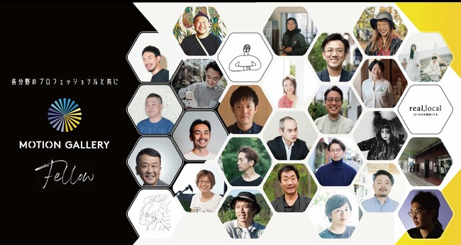 【MOTION GALLERY’s Fellowship】28名が”フェロー”に就任～クラウドファンディングの可能性を拡げよう、本当の社会の豊かさのために
