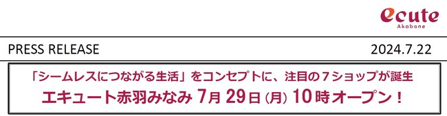 エキュート赤羽みなみ 7 月 29 日 (月) 10 時 オープン！