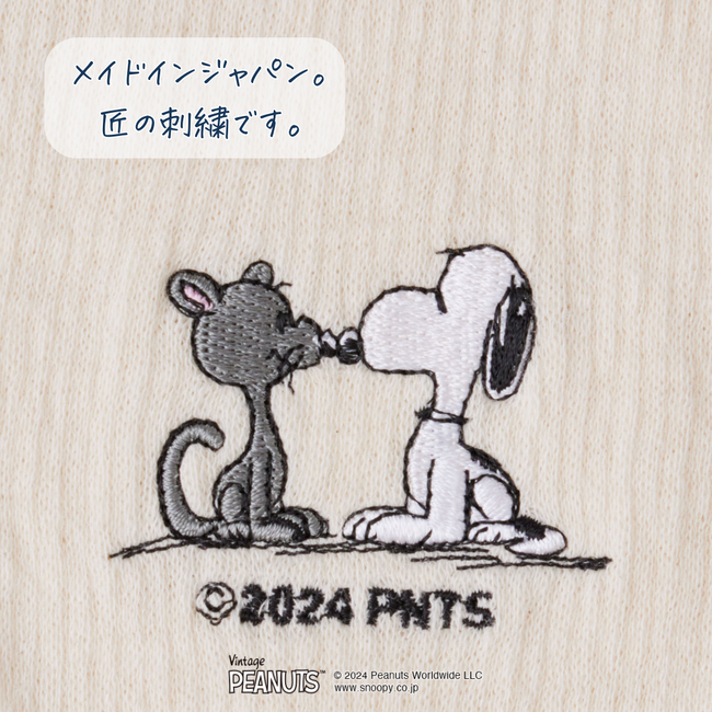 この秋、《1ヶ月だけの期間限定PEANUTSデザイン》に《ファーロン》が登場。少しうすめの「あきのはらまきPEANUTS」の受注がスタートです！