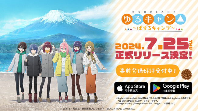 スマートフォン向けパズルゲーム『ゆるキャン△ ～ぱずるキャンプ～』2024年7月25日正式リリース決定！　事前登録者数20万人突破！