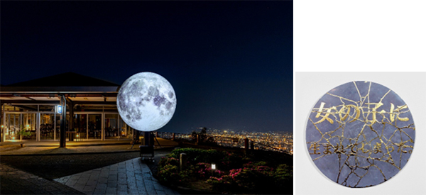 神戸六甲ミーツ・アート2024 beyond 渡辺 篤（アイムヒア プロジェクト）が関西で初出展！ 孤独や生きづらさを抱える人々に寄り添う、元ひきこもりの現代美術家