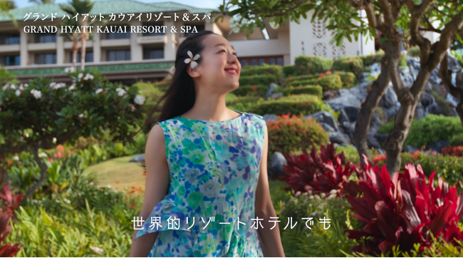 エアウィーヴ ハワイ・カウアイ島を舞台に新CM