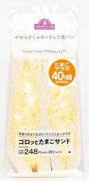 ゴロッとたまごサンドパッケージ画像(画像はイメージです。) ゴロッとたまごサンドパッケージ画像(画像はイメージです。)