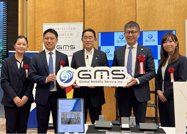 2024年7月22日　金融包摂型FinTechスタートアップGlobal Mobility Service株式会社「日本スタートアップ大賞2024」にて、国土交通大臣賞を受賞