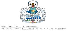 「三重県×ミジュマル」ロゴ 「三重県×ミジュマル」ロゴ