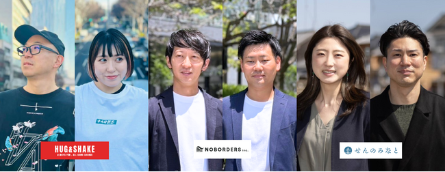 『Community Branding Japan』プロジェクト第二弾