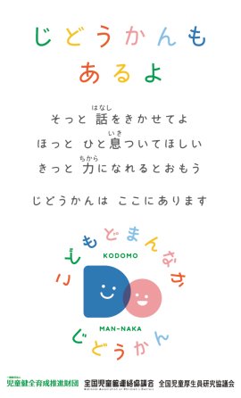 「じどうかんもあるよ」カード表面 「じどうかんもあるよ」カード表面