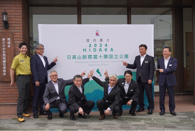 日高山脈襟裳十勝国立公園について