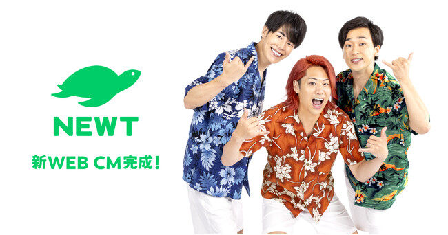 海外旅行予約アプリ『NEWT』、東海オンエアVer.のWEB CM完成！