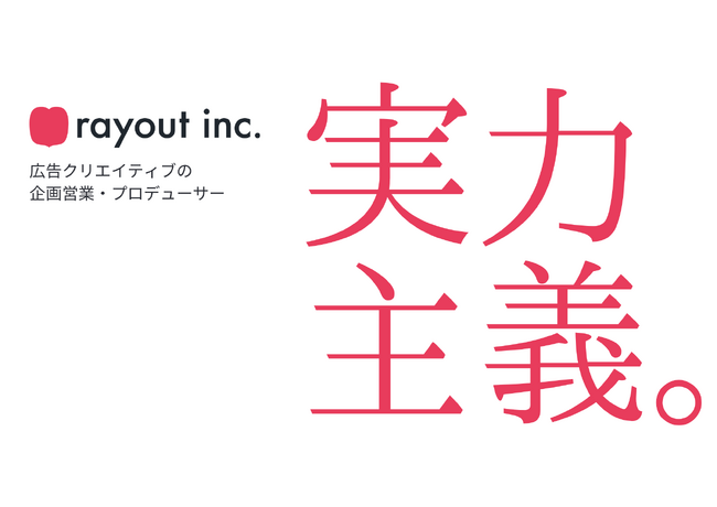 7/27（土）転職イベント出展！PR領域のプロデューサーを募集します＠東京国際フォーラム