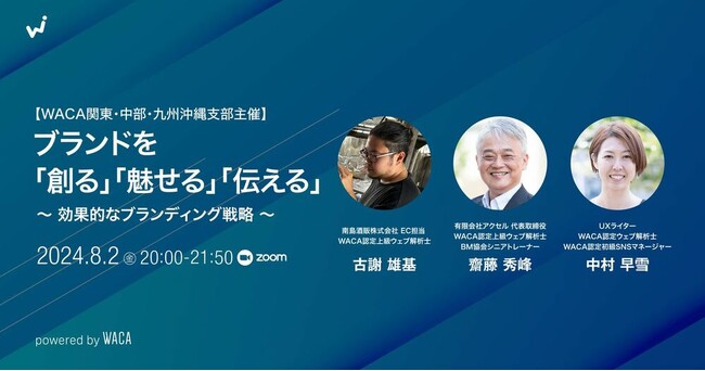 高価格でも売れる、選ばれる、伝えられる　ブランド力を高める視点を学びましょう【オンラインセミナー8/2】