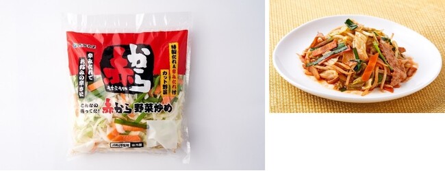 暑い夏・辛いもの好きにおススメ！お家でかんたん・ヘルシー、人気の飲食店「赤から」味の野菜炒めが楽しめるカット野菜を新発売